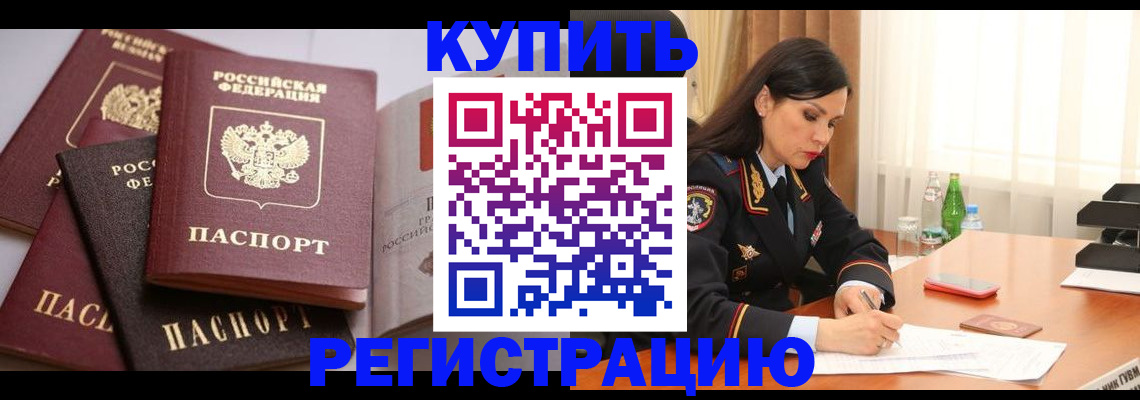 пропишу в квартире в ЕАО