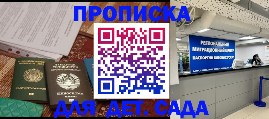 миграционный учет в ЕАО