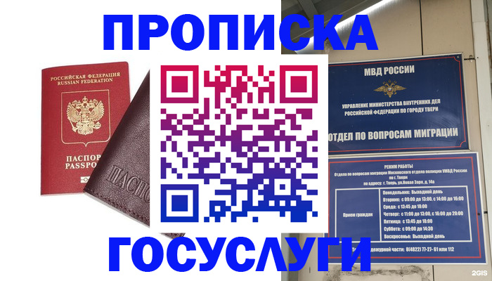 временная регистрация госуслуги в ЕАО