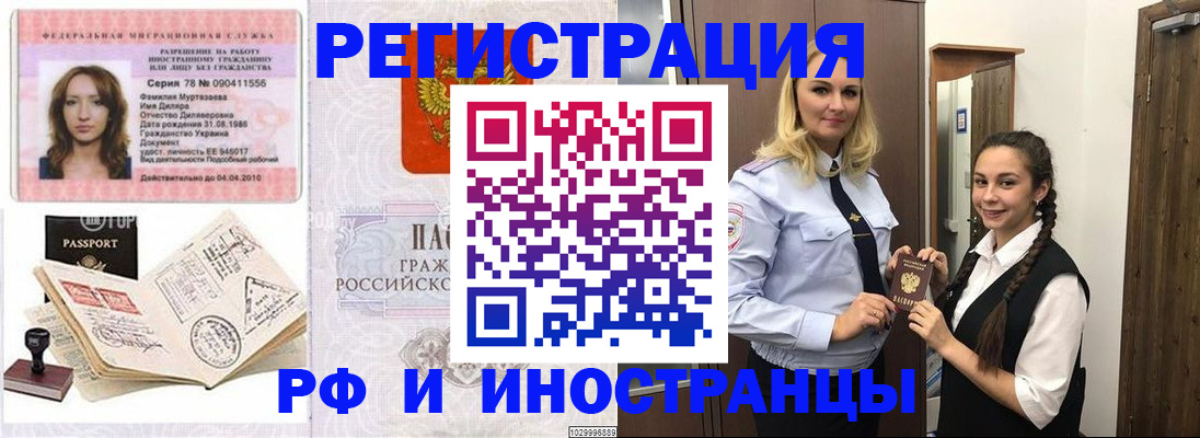 временная регистрация надежно в ЕАО